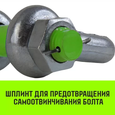 Скоба омегообразная со шплинтом HITCH G2130 55.0 т (SZ072039) купить в Уфе