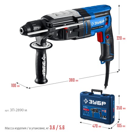 ЗУБР 28 мм, 900 Вт, перфоратор SDS Plus, мет. корпус, Профессионал (ЗП-2890 М) купить в Уфе