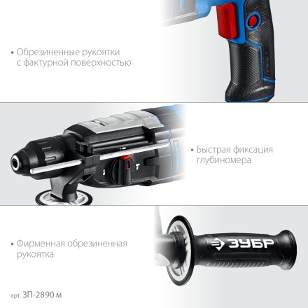 ЗУБР 28 мм, 900 Вт, перфоратор SDS Plus, мет. корпус, Профессионал (ЗП-2890 М) купить в Уфе