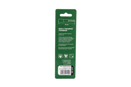 Головка HAMMER размер 1/4&#039;&#039;, H 65мм (229-006 PS HX) купить в Уфе