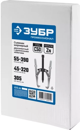 ЗУБР внешний d 55 - 390 мм, внутренний d 40 - 320 мм, шарнирный двухзахватный съемник с удлиненными захватами, Профессионал (43316-305) купить в Уфе