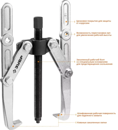 ЗУБР внешний d 55 - 390 мм, внутренний d 40 - 320 мм, шарнирный двухзахватный съемник с удлиненными захватами, Профессионал (43316-305) купить в Уфе