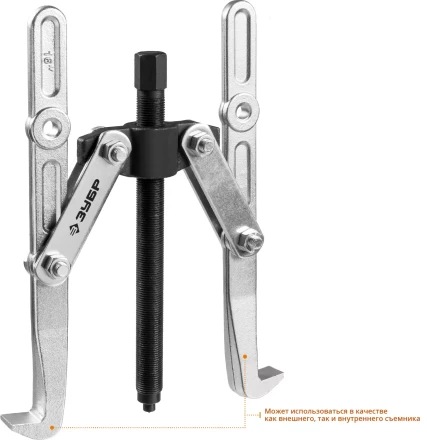 ЗУБР внешний d 55 - 390 мм, внутренний d 40 - 320 мм, шарнирный двухзахватный съемник с удлиненными захватами, Профессионал (43316-305) купить в Уфе