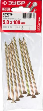 Шурупы ЗУБР &quot;МАСТЕР&quot; по дереву желтопассивированные, 5.0x100мм, 8шт 300396-50-100 купить в Уфе
