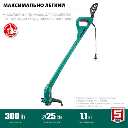ЗУБР 300 Вт, ш/с 25 см, сетевой триммер (ТСН-25-300) купить в Уфе