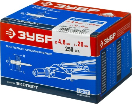 Заклепки ЗУБР алюминиевые, 4,8x20мм, 250шт 31305-48-20 купить в Уфе