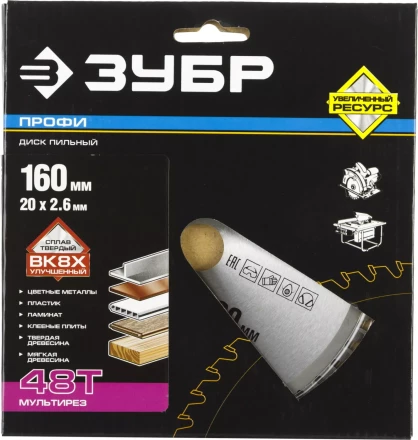 Диск пильный ЗУБР "ПРОФИ" "Точный-МУЛЬТИ рез" по алюминию, ламинату, пластику, ДСП, 48Т, 160х20мм 36853-160-20-48 купить в Уфе