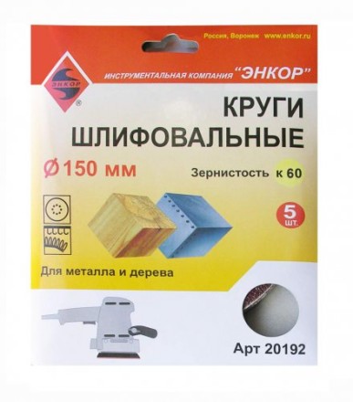 Шлифкруг ф150 к 60 (5шт) дер.металл 1/200 20192 купить в Уфе