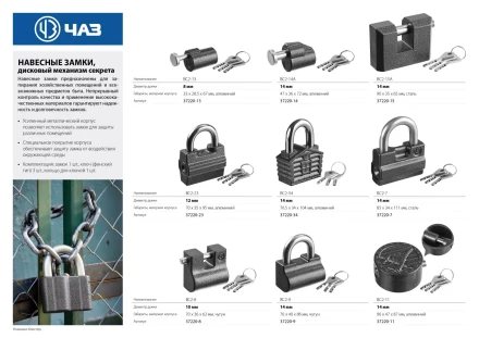 Замок навесной, дисковый механизм секрета, ВС2-13 37220-13 купить в Уфе