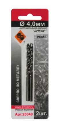 Сверло для металла Р6М5 Ф4,0 мм 2 штуки блистер Энкор 25340 купить в Уфе