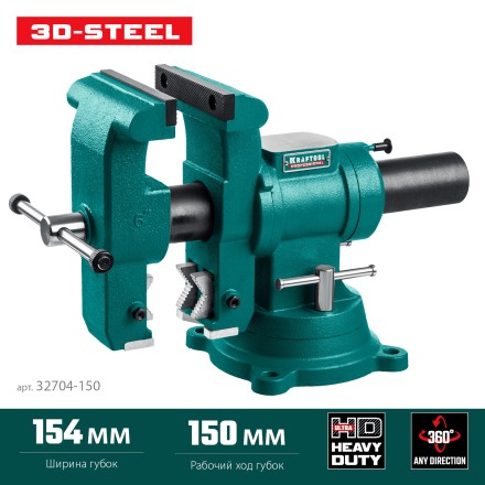 Тиски KRAFTOOL 3D-STEEL универсальные 32704-150 купить в Уфе