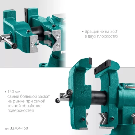 Тиски KRAFTOOL 3D-STEEL универсальные 32704-150 купить в Уфе