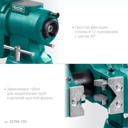 Тиски KRAFTOOL 3D-STEEL универсальные 32704-150 купить в Уфе