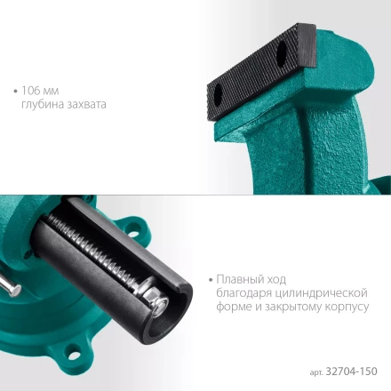 Тиски KRAFTOOL 3D-STEEL универсальные 32704-150 купить в Уфе