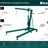 Краны гидравлические 43411-1 купить в Уфе