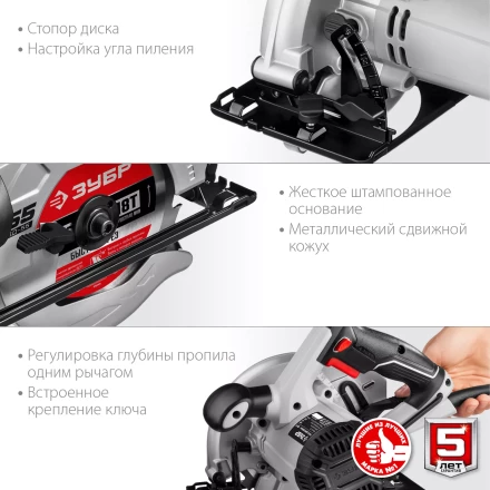 Пила циркулярная ПД-55 серия МАСТЕР купить в Уфе