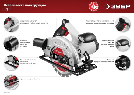 Пила циркулярная ПД-55 серия МАСТЕР купить в Уфе