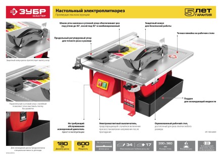 Электроплиткорез ЭП-180-600Н серия МАСТЕР купить в Уфе