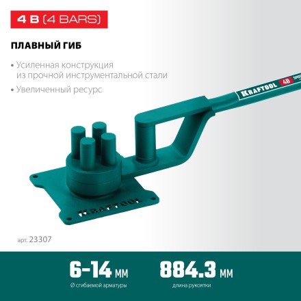 Ручной станок для гибки арматуры 23307 купить в Уфе