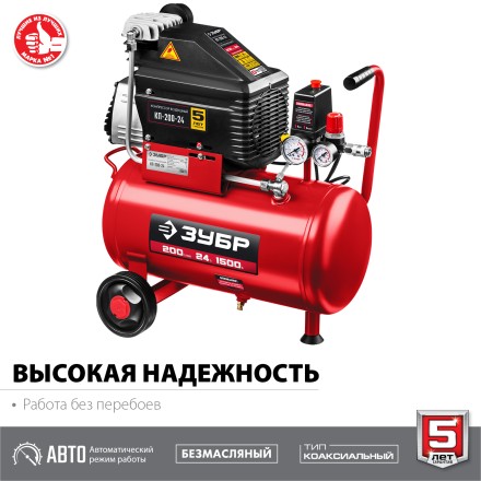 Компрессор воздушный КП-200-24 серия МАСТЕР купить в Уфе