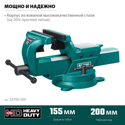 Тиски KRAFTOOL FORGE кованные стальные 32700-200 купить в Уфе