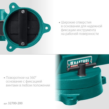 Тиски KRAFTOOL FORGE кованные стальные 32700-200 купить в Уфе