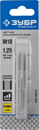 Метчик ЗУБР &quot;ПРОФЕССИОНАЛ&quot; машинно-ручной, одинарный для нарезания метрической резьбы, М10 x 1,25, мелкий шаг 4-28003-10-1.25_z01 купить в Уфе