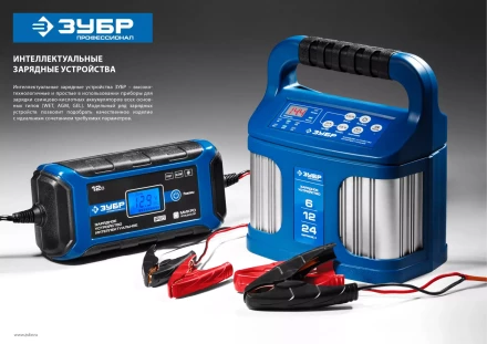 Зарядные устройства 8 А серия ПРОФЕССИОНАЛ купить в Уфе