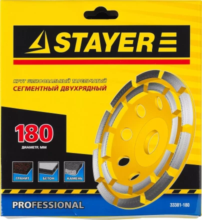 Чашка STAYER &quot;PROFESSIONAL&quot; алмазная сегментная двухрядная, высота 22,2мм, 180мм 33381-180 купить в Уфе