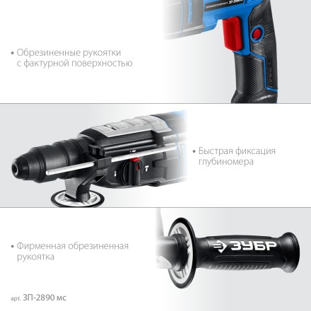 ЗУБР 28 мм, 900 Вт, перфоратор SDS Plus + БЗП, мет. корпус, Профессионал (ЗП-2890 МС) купить в Уфе
