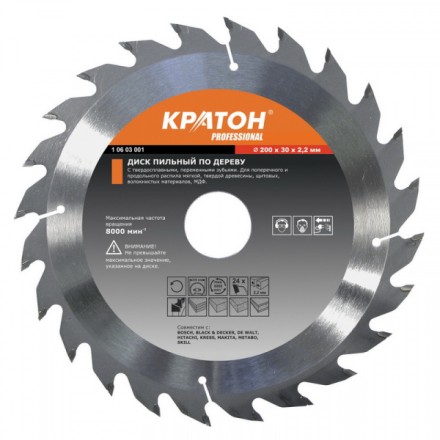 Диск пильный по дереву Кратон PROFESSIONAL 165x20 мм, 24Т 1 06 03 026 купить в Уфе