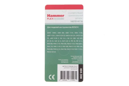 Щетки угольные HAMMER 404-308 Щетки угольные (2 шт.) для Bosch (1607014116) AUTOSTOP купить в Уфе