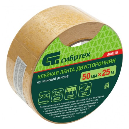 Лента клейкая двусторонняя, 50 мм х 25 м, на тканевой основе Сибртех 888135 купить в Уфе