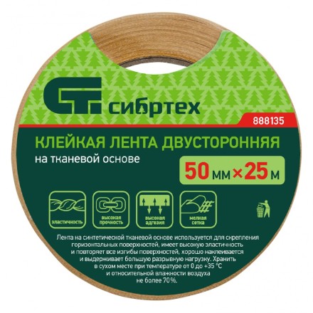 Лента клейкая двусторонняя, 50 мм х 25 м, на тканевой основе Сибртех 888135 купить в Уфе