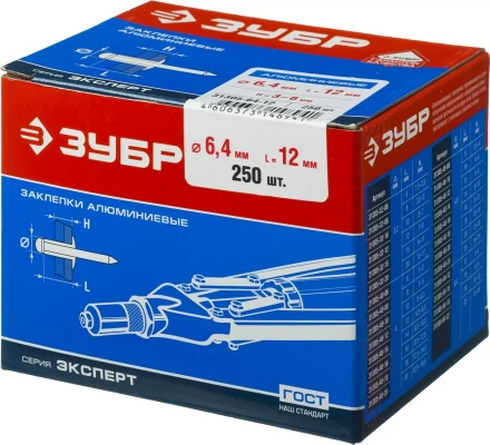 Заклепки ЗУБР алюминиевые, 6,4x12мм, 250шт 31305-64-12 купить в Уфе