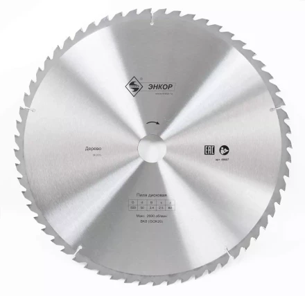 Диск пильный по дереву ф500х50 z60 Энкор 48607 купить в Уфе