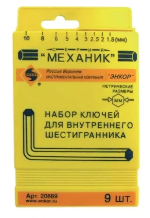 Набор шестигранников 9 штук пластиковый футляр Энкор 20889 купить в Уфе