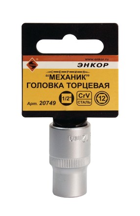 Головка торц 1/2х12мм Энкор 20749 купить в Уфе