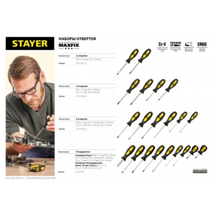 Набор отверток STAYER &quot;MASTER&quot;, 19шт 2513-H19 купить в Уфе