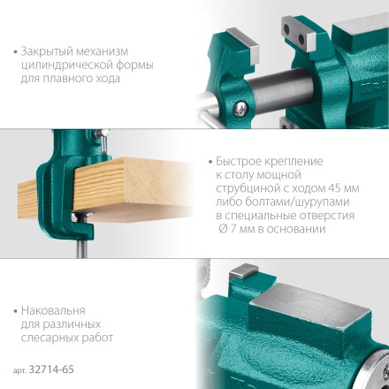Тиски KRAFTOOL 3D-MINI многофункциональные 32714-65 купить в Уфе