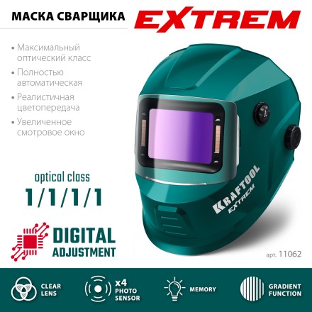 Маска сварщика с автоматическим светофильтром 11062 купить в Уфе