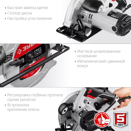 Пила циркулярная ПД-65 серия МАСТЕР купить в Уфе