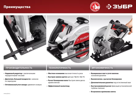Пила циркулярная ПД-65 серия МАСТЕР купить в Уфе