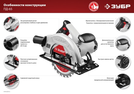 Пила циркулярная ПД-65 серия МАСТЕР купить в Уфе