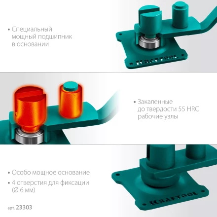 Ручной станок для гибки арматуры 23303 купить в Уфе