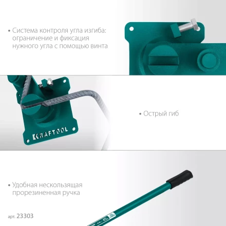 Ручной станок для гибки арматуры 23303 купить в Уфе