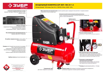 Компрессор воздушный ЗКП-190-24-1.5 серия МАСТЕР купить в Уфе