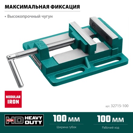Тиски KRAFTOOL станочные 32715-100 купить в Уфе