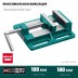 Тиски KRAFTOOL станочные 32715-100 купить в Уфе
