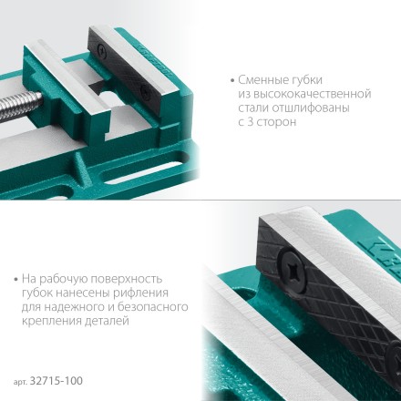 Тиски KRAFTOOL станочные 32715-100 купить в Уфе